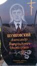 Захоронение ID 3577218