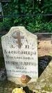 Захоронение ID 3577765