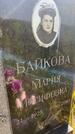 Захоронение ID 3578819