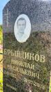 Захоронение ID 3578834