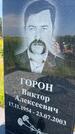 Захоронение ID 3578844