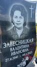 Захоронение ID 3579845