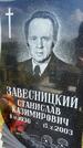 Захоронение ID 3579846