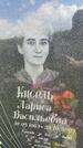 Захоронение ID 3580041