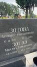 Захоронение ID 3580047