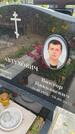 Захоронение ID 3580899