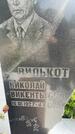 Захоронение ID 3582092