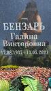 Захоронение ID 3582232