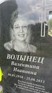 Захоронение ID 3582722