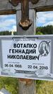 Захоронение ID 3582725