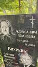 Захоронение ID 3582962