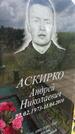 Захоронение ID 3583309