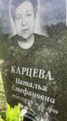 Захоронение ID 3583322