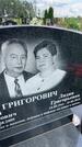 Захоронение ID 3583332