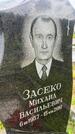 Захоронение ID 3583484