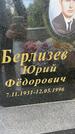 Захоронение ID 3583587