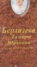 Захоронение ID 3583588