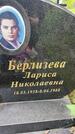 Захоронение ID 3583590