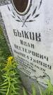 Захоронение ID 3583908