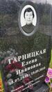 Захоронение ID 3584230