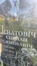 Захоронение ID 3584281