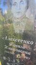 Захоронение ID 3584639