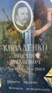 Захоронение ID 3584876