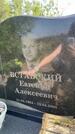 Захоронение ID 3584922