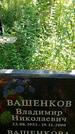 Захоронение ID 3585407