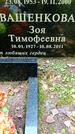 Захоронение ID 3585409