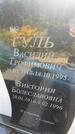 Захоронение ID 3585451