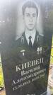 Захоронение ID 3585467