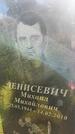 Захоронение ID 3585580
