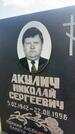 Захоронение ID 3585611