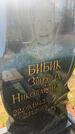Захоронение ID 3585621