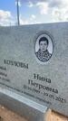 Захоронение ID 3585667