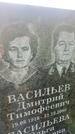 Захоронение ID 3585685