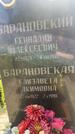 Захоронение ID 3585724