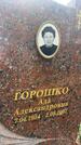 Захоронение ID 3585762