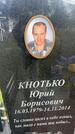 Захоронение ID 3585796