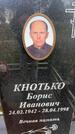 Захоронение ID 3585798