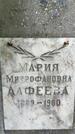 Захоронение ID 3585874