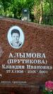Захоронение ID 3586186