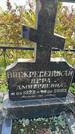 Захоронение ID 3586391