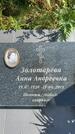 Захоронение ID 3586425