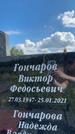 Захоронение ID 3586441