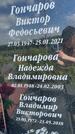 Захоронение ID 3586442