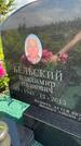 Захоронение ID 3586449