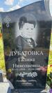 Захоронение ID 3586457