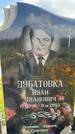 Захоронение ID 3586458